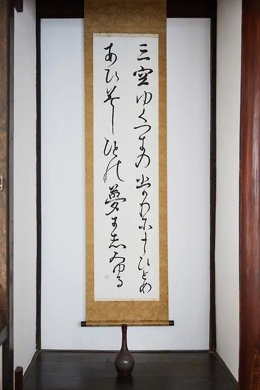 Chanomi Kyoto Japon